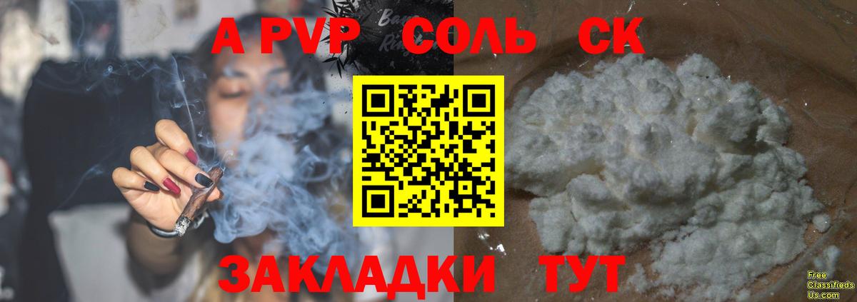 Alpha-PVP Соль Всеволожск