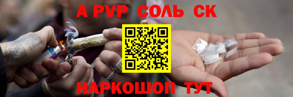 А ПВП мука  Вход с VPN  A-PVP Соль  Всеволожск  Альфа ПВП Crystall 