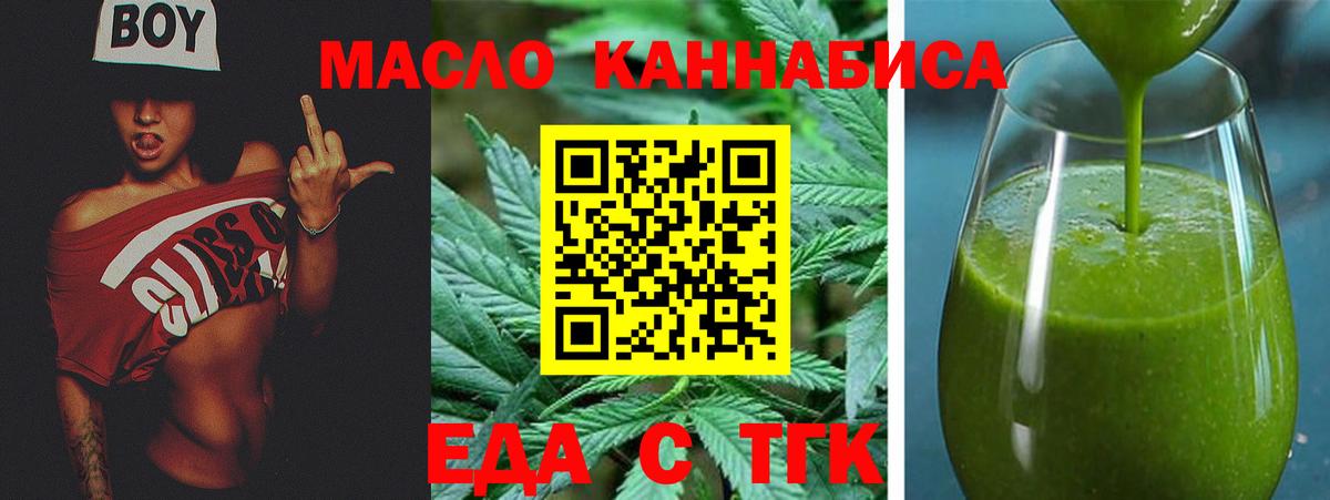 Еда ТГК марихуана Всеволожск