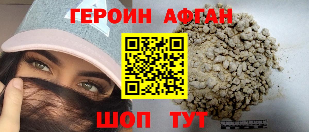 Героин герыч Всеволожск