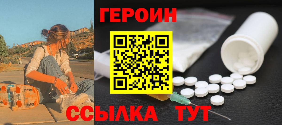 Всеволожск  ГЕРОИН хмурый  ГЕРОИН  Вход с VPN 