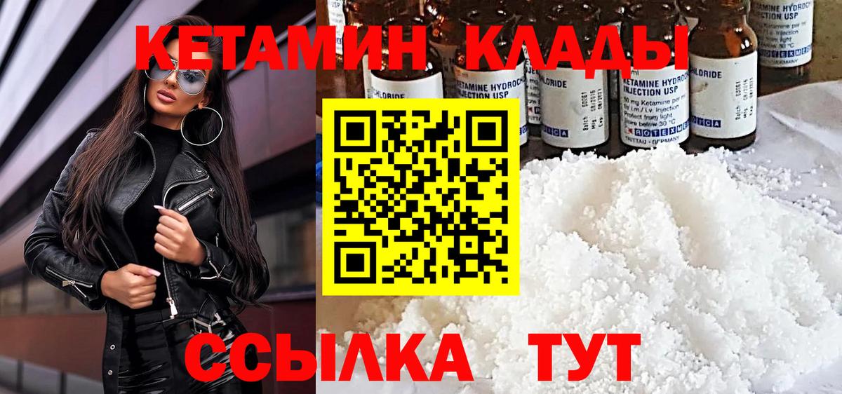 КЕТАМИН ketamine  Вход с VPN  Всеволожск 