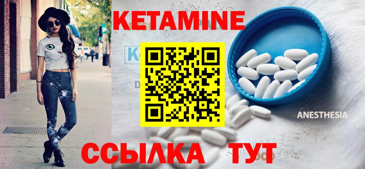 Кетамин ketamine Всеволожск