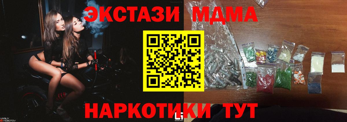 МДМА crystal  МДМА Molly  Вход с VPN  Всеволожск 