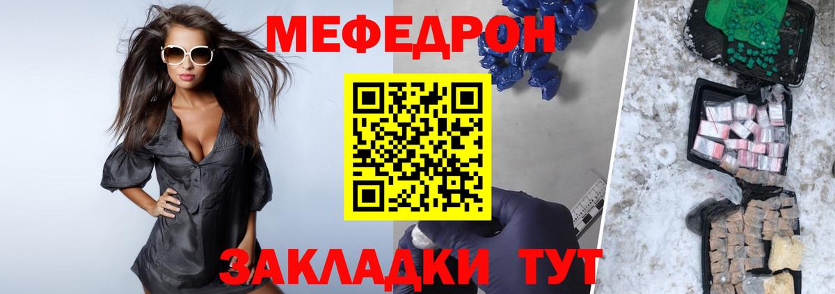 Всеволожск  МЕФ мяу мяу  Мефедрон  Меф мука  Вход с VPN 