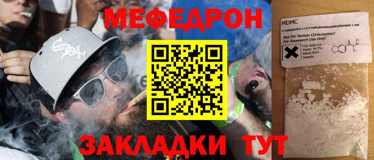 Меф мука Всеволожск