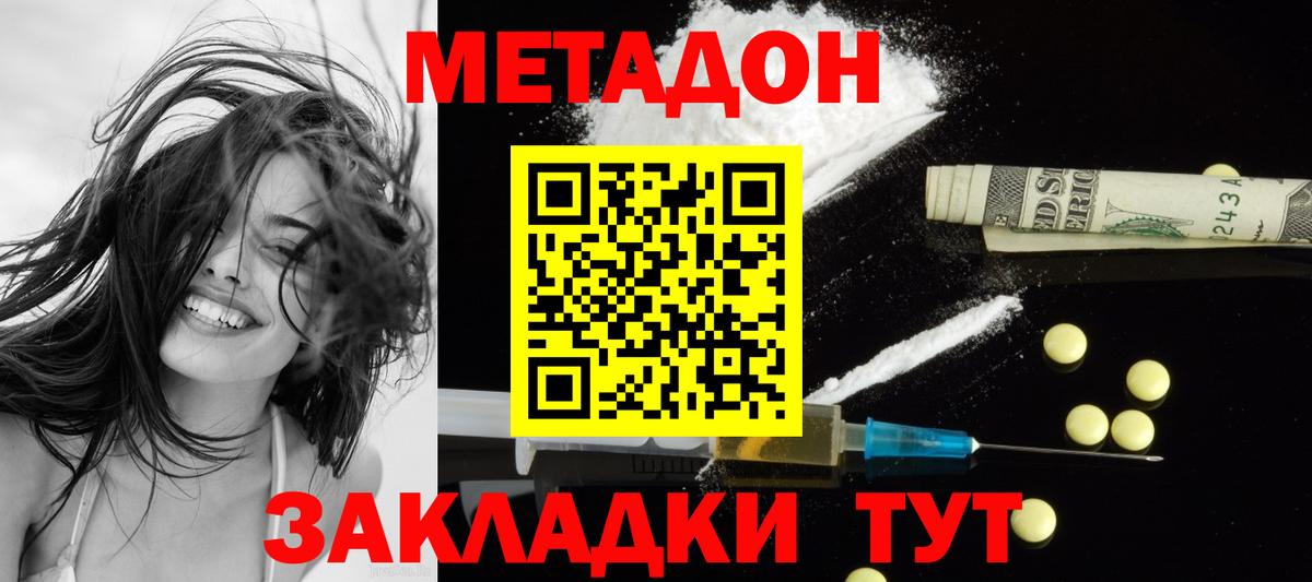 Всеволожск  МЕТАДОН белоснежный  Вход с VPN  МЕТАДОН белоснежный 