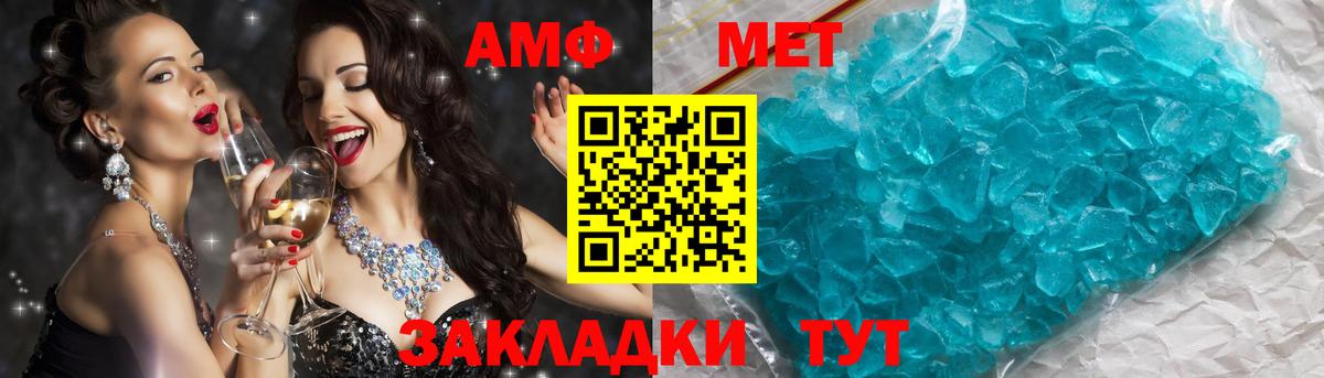 МЕТАМФЕТАМИН витя Всеволожск
