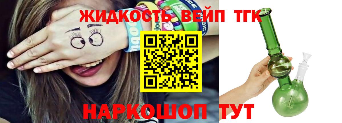 Дистиллят ТГК вейп Всеволожск
